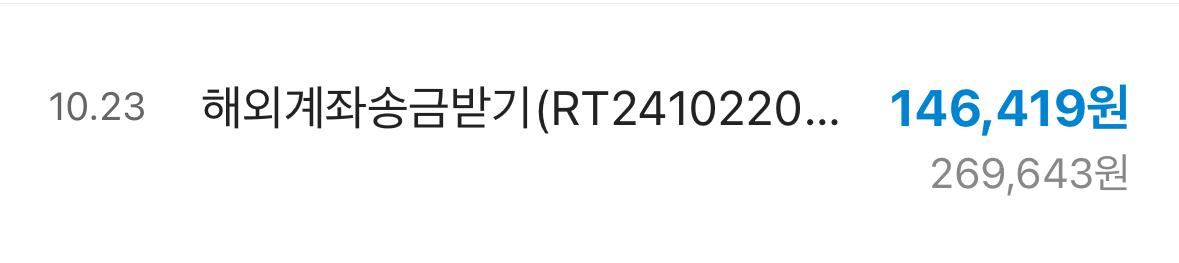 수익 수령