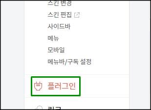 티스토리 이전발행글 사용 방법