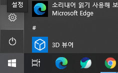 윈도우 시작 > 설정