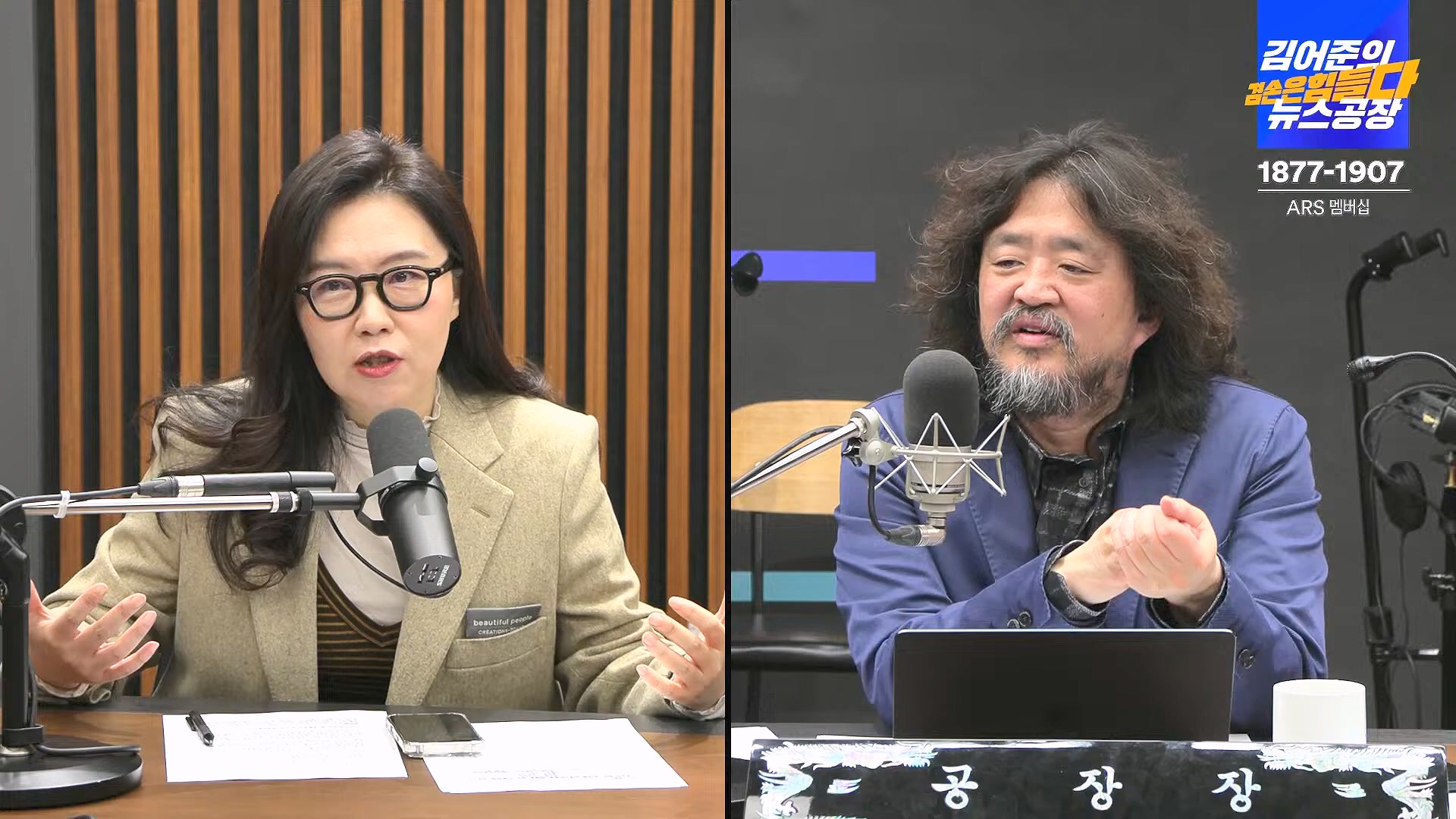 김어준의 겸손은힘들다 뉴스공장 2024년 11월 22일 금요일 [노종면, THE살롱, 한상욱, 미디어감찰반, 금요미식회, 허클베리핀].mp4_20241124_182736.972.jpg