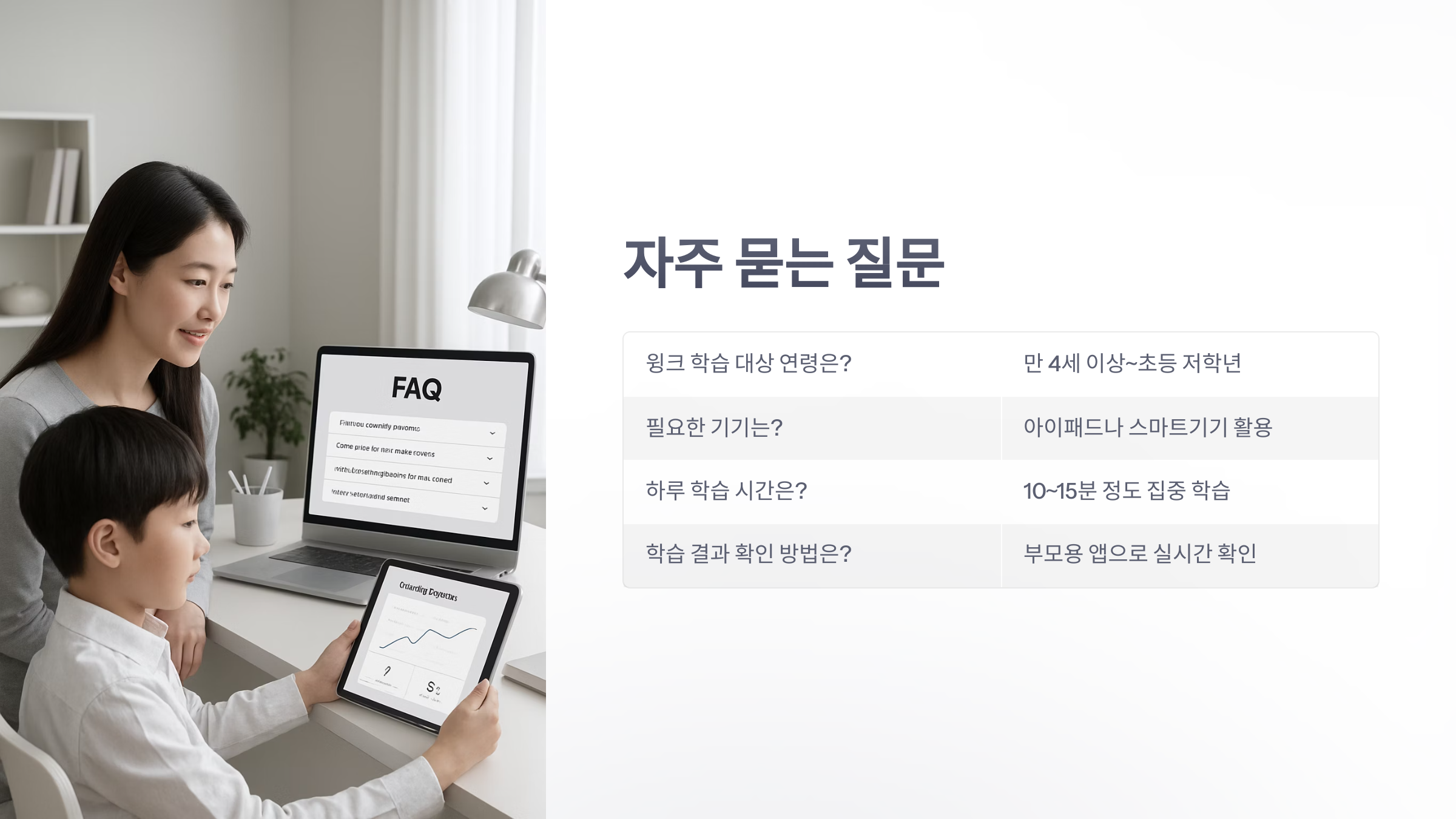윙크-학습-7