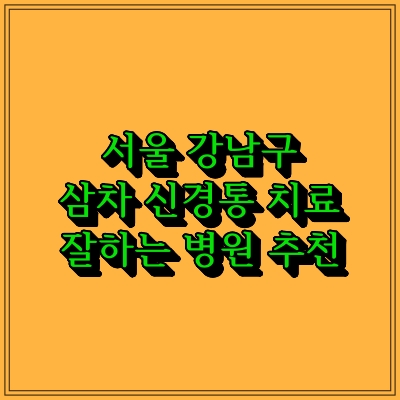 섬네일 이미지로 제목과 동일한 텍스트가 표현되어 있습니다.