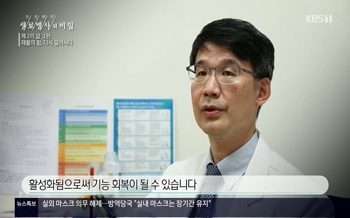 생로병사의 비밀.E819.220505p.H264-F1RST.mp4_20220508_182628.138.jpg