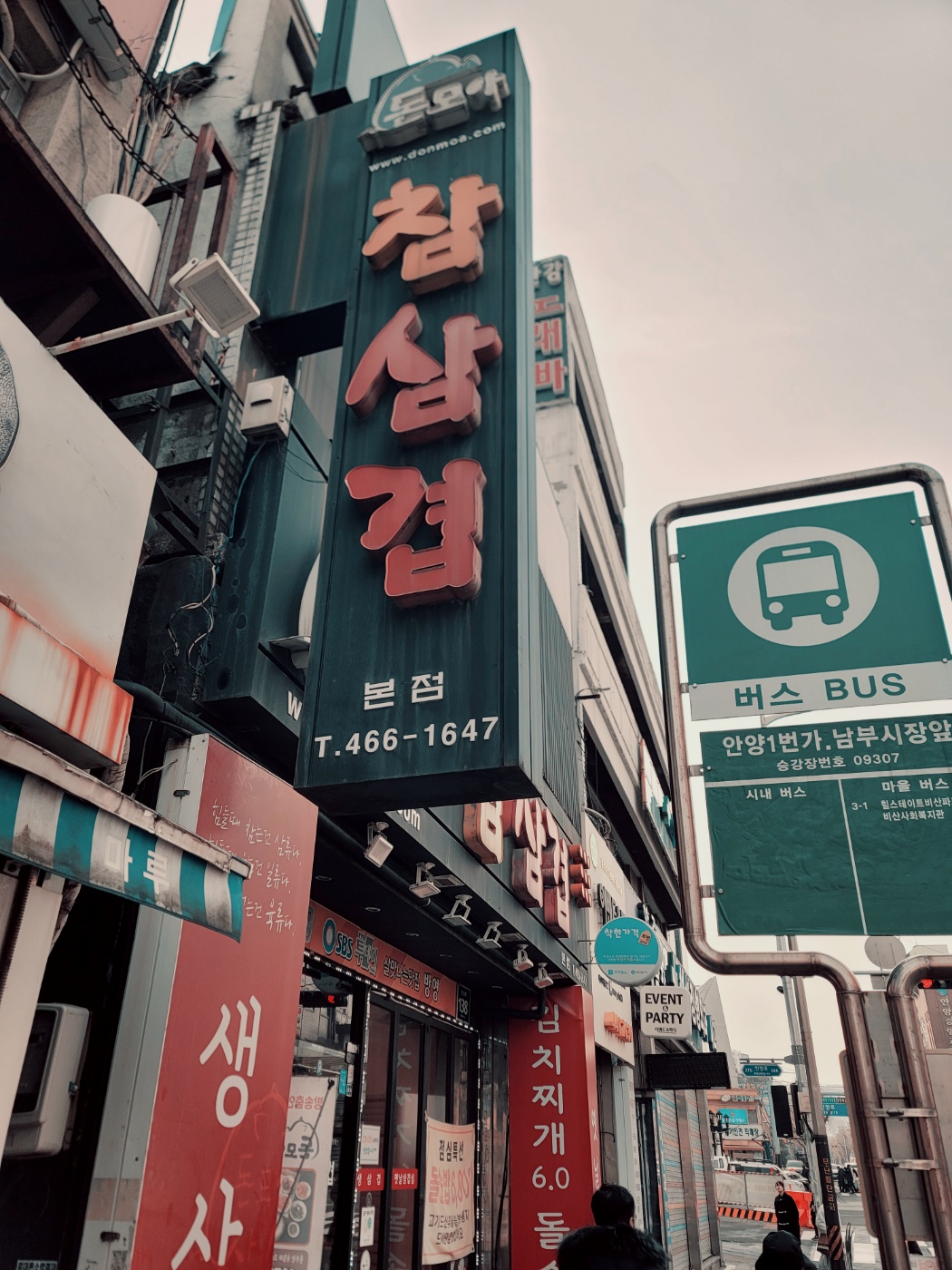 착한삼겹살 이미지