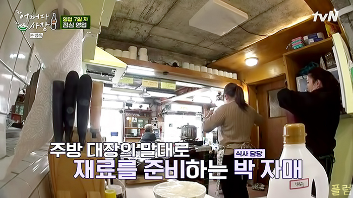  [힐링/장사] 210422 어쩌다 사장 9화 - 1