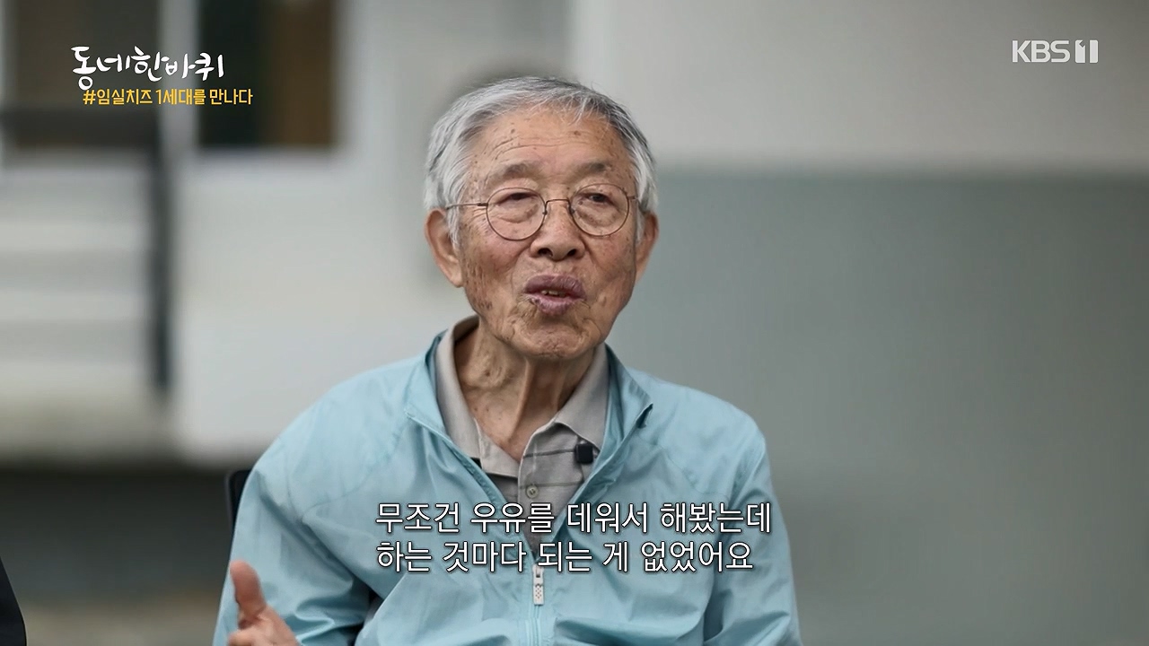 동네 한 바퀴.E276.240602p-NEXT.mp4_20240602_161237.794.jpg
