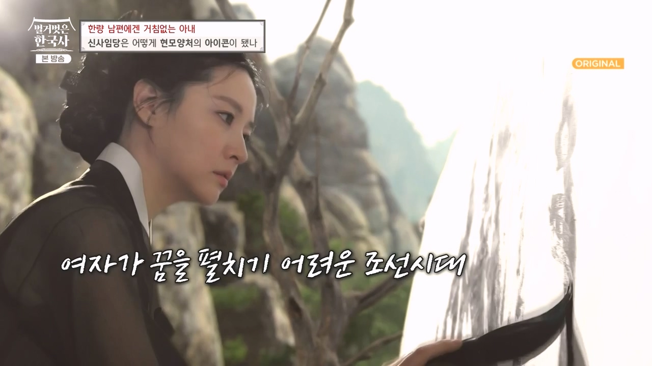벌거벗은 한국사.E75.230928p-NEXT.mp4_20240511_153945.553.jpg
