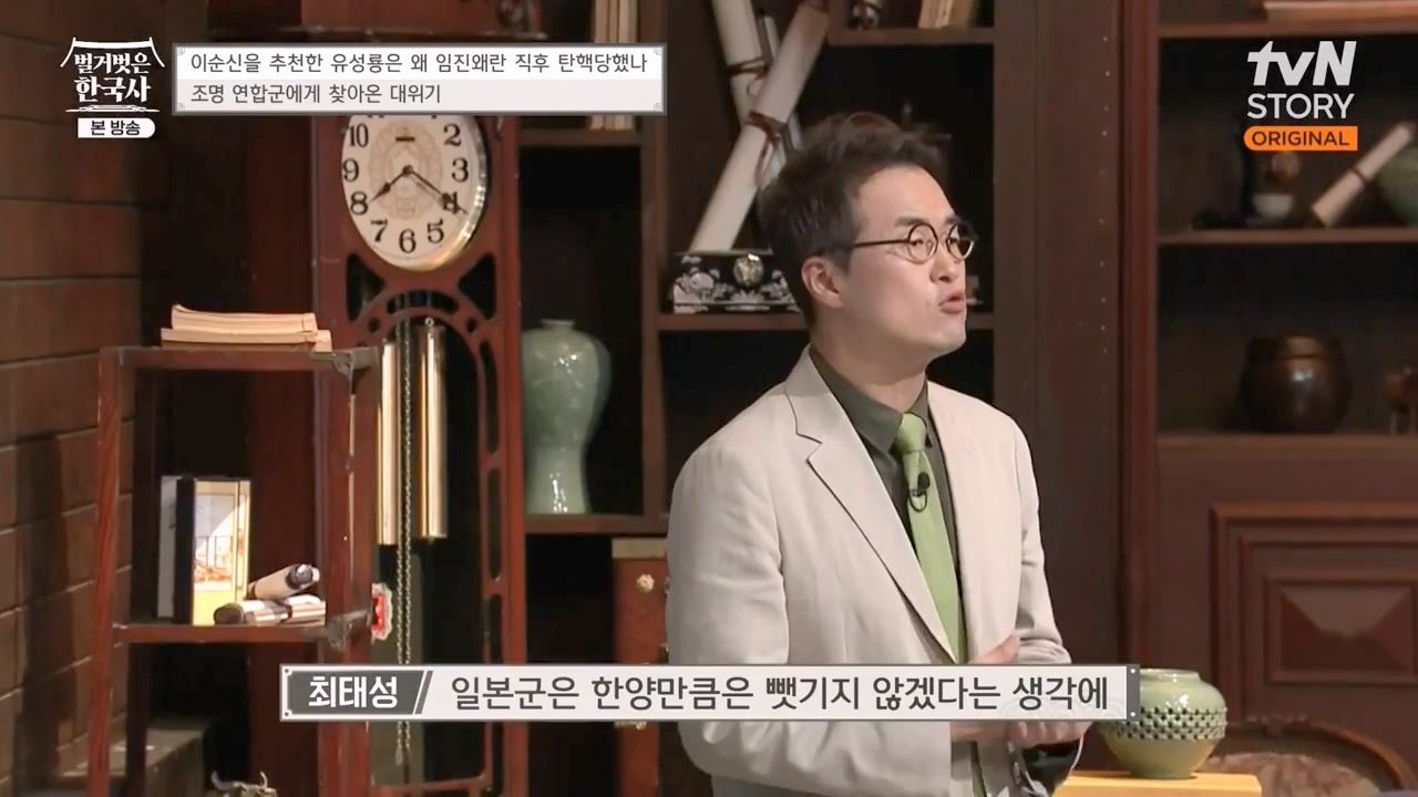 벌거벗은 한국사.E66.230727p-NEXT.mp4_20240220_203515.050.jpg