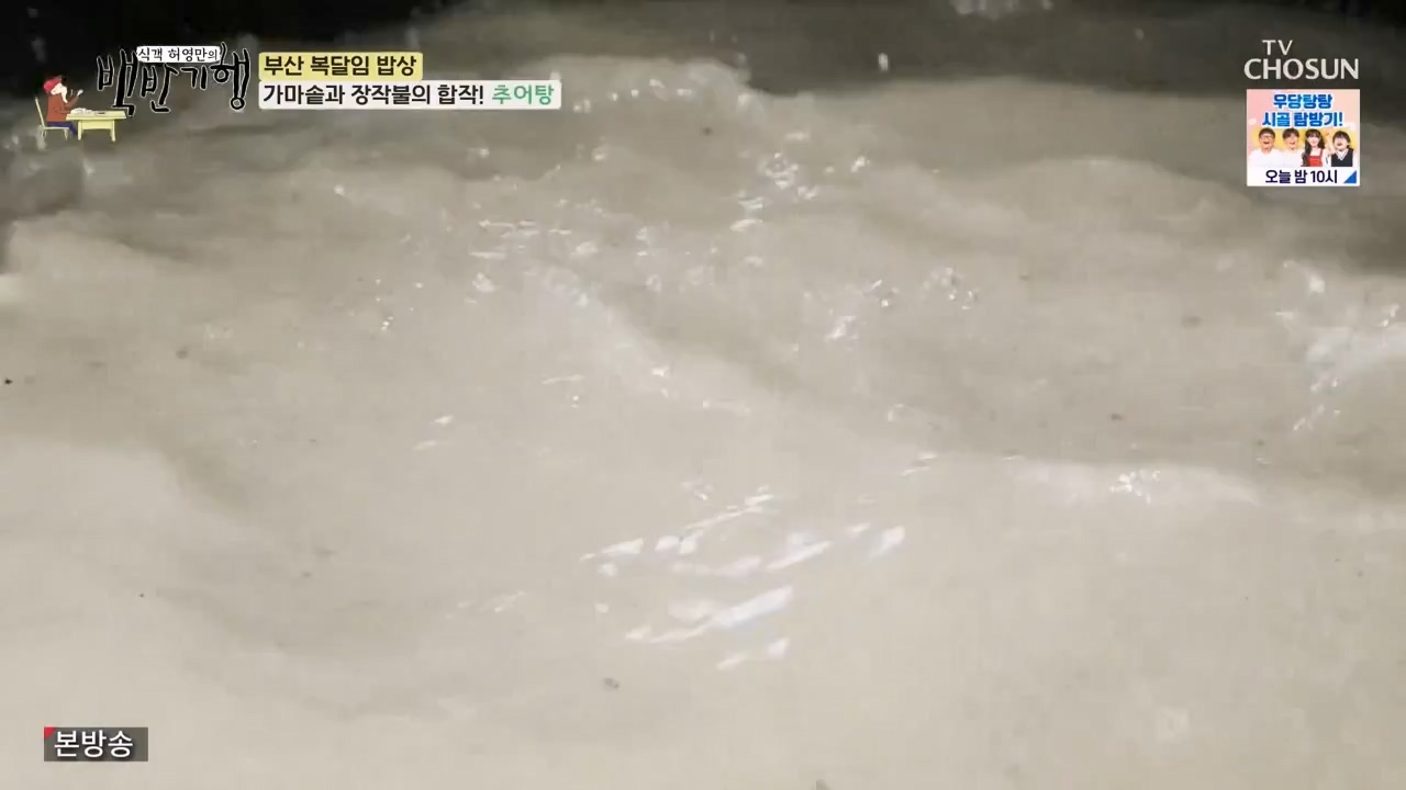 식객 허영만의 백반기행.E209.230729p-NEXT.mp4_20230729_172606.629.jpg