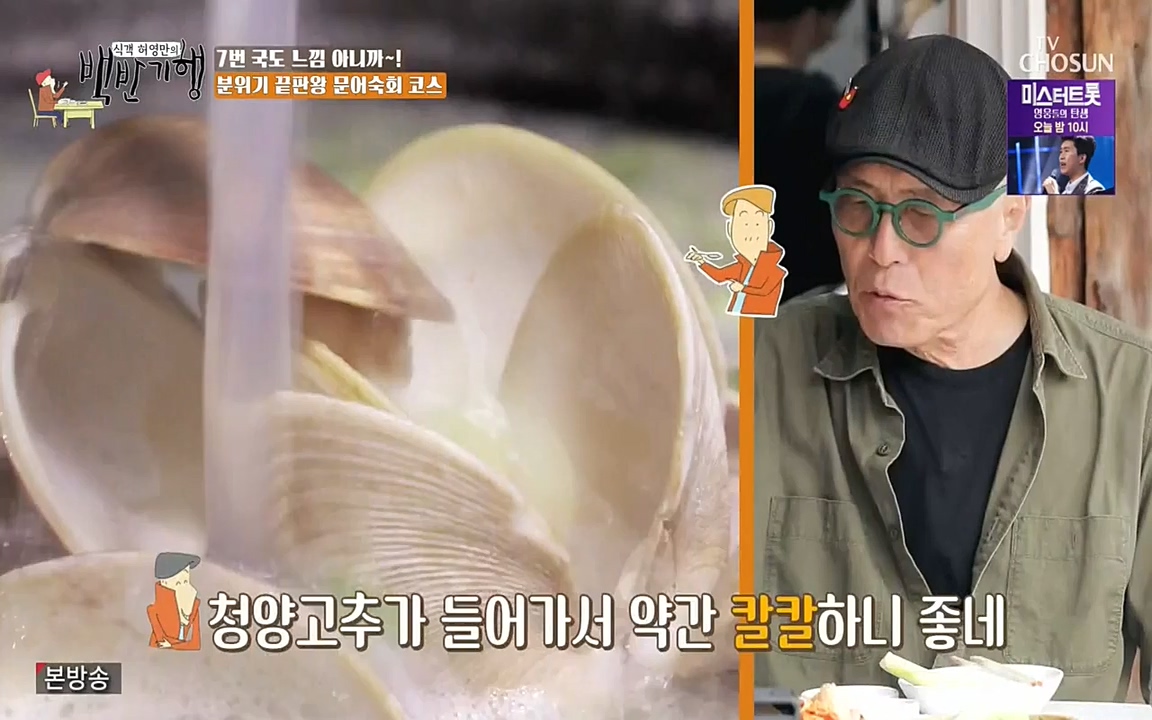 식객 허영만의 백반기행.E160.220716p-NEXT.mp4_20220716_180731.116.jpg