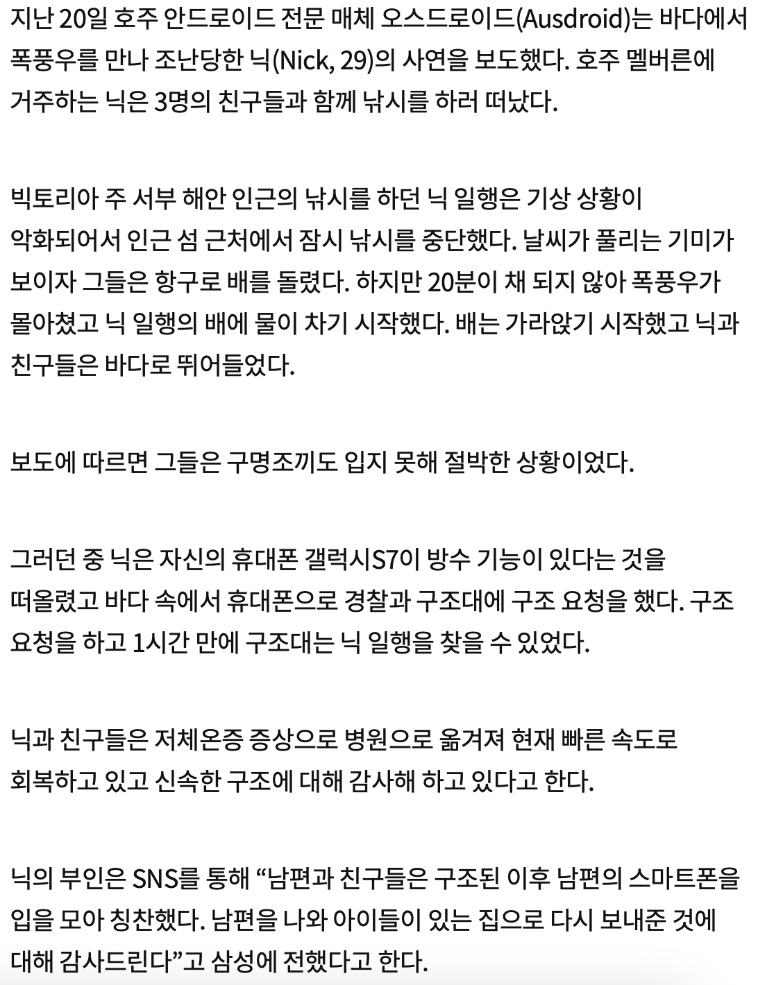 중앙일보 기사 발췌
