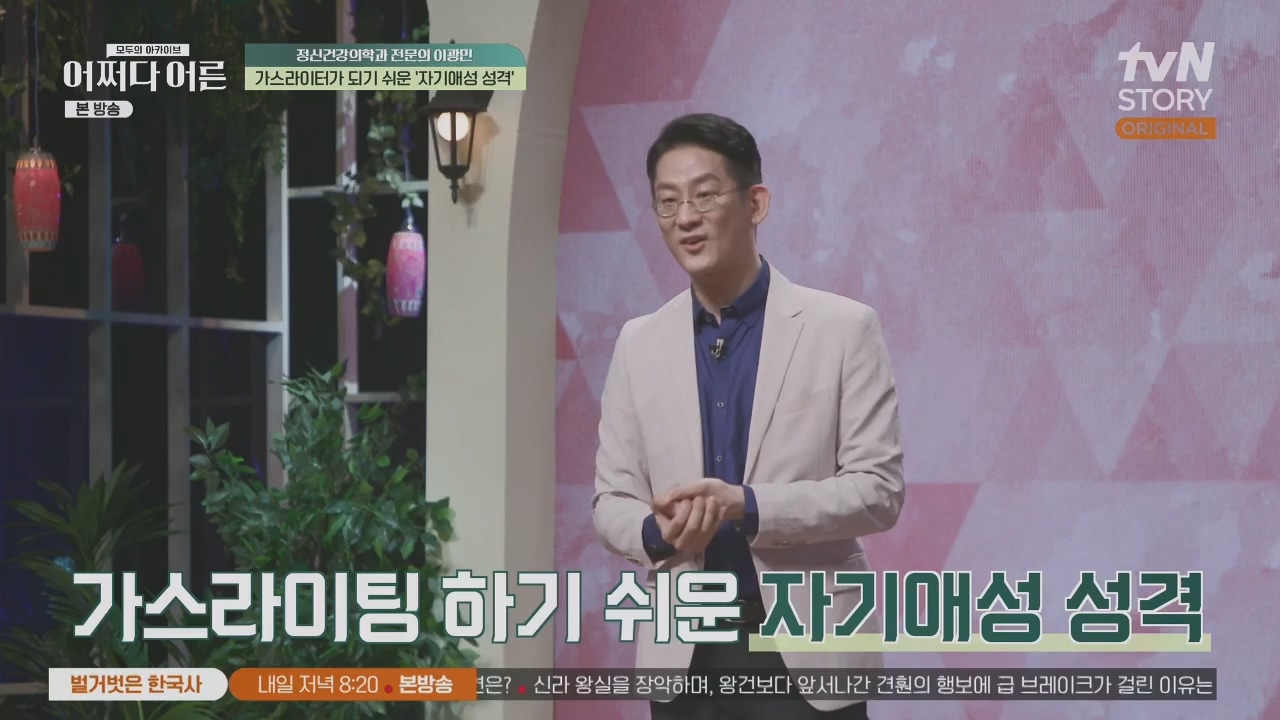 어쩌다 어른.E34.230531p.H264-F1RST.mp4_20231104_185818.198.jpg