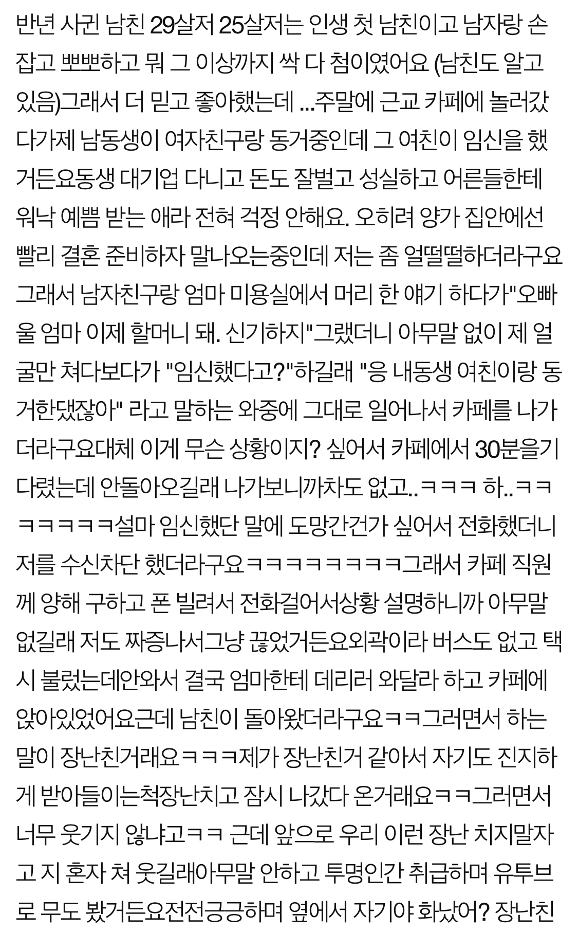  임신했다고 하니 도망간 남친