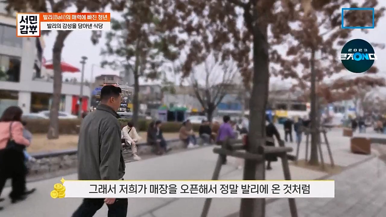 서민 갑부.E430.230409p-NEXT.mp4_20230409_141701.899.jpg