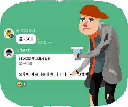  요즘 MZ 사이에 핫하다는 ‘거지방’을 아시나요?