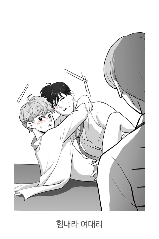 여대리를 제외한 남직원들의 남다른(?) 로맨스 - <힘내라 여대리> 무료보기