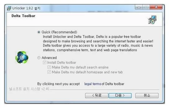 unlocker