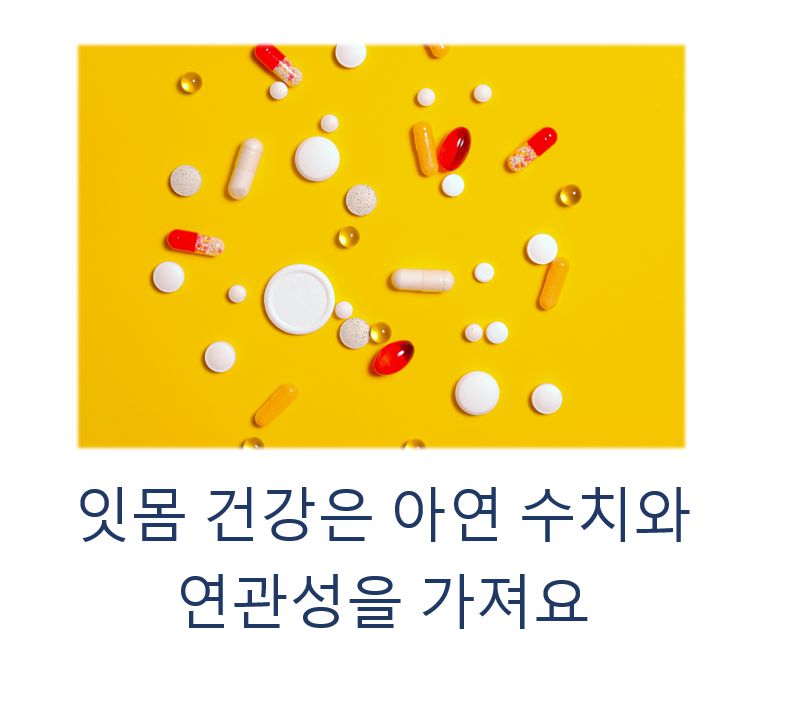 다양한 영양제들이 질서 없이 놓여진 테이블