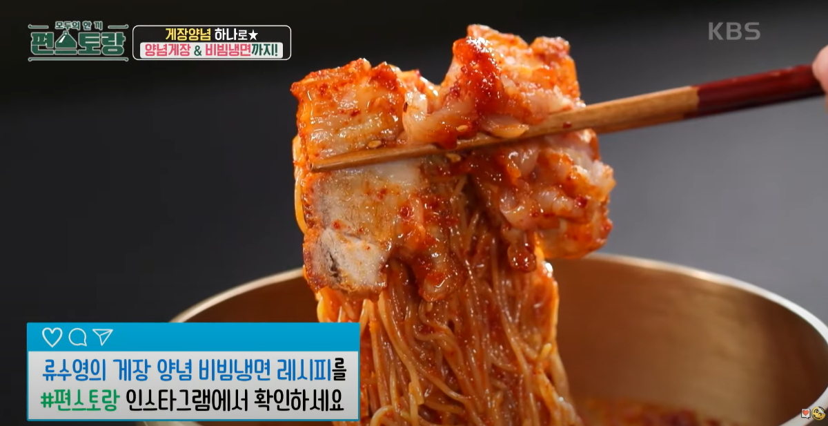 류수영 초간단 양념게장 레시피로 편스토랑 시청자 반응 폭발 - undefined - 모든 영역 류수영 초간단 양념게장 레시피로 편스토랑 시청자 반응 폭발 - undefined - 모든 영역