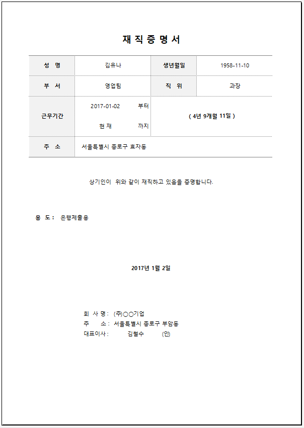 업무를 빠르고 간단하게 처리하기! 급여관리 프로그램으로 급여 18