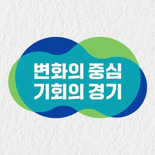 위기동물 상담센터 경기도