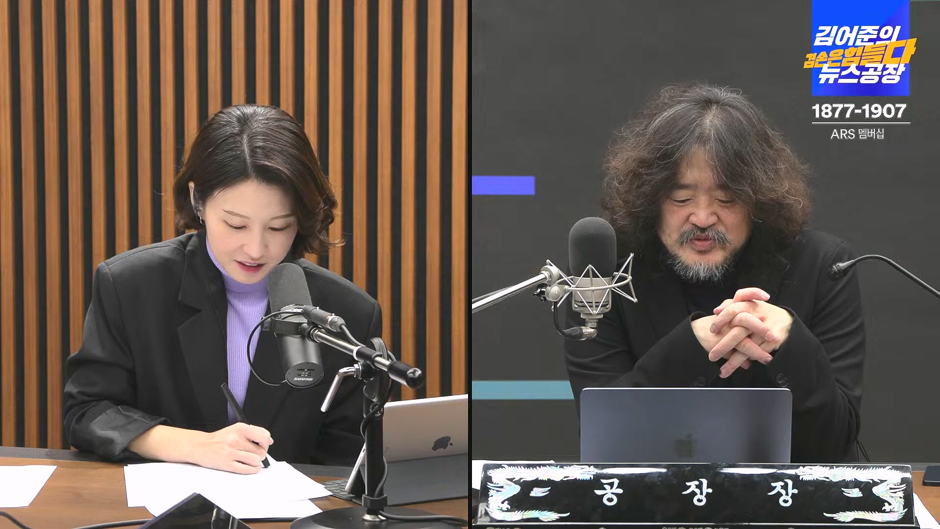 김어준의 겸손은힘들다 뉴스공장 2025년 1월 8일 수요일 [김용민, 정동영, 겸손NSC, 이건태, 이용우, 류삼영, 이지은, 박지원, 여론조사, 스포츠공장] (1080p_30fps_H264-128kbit_AAC).mp4_20250108_170816.739.jpg
