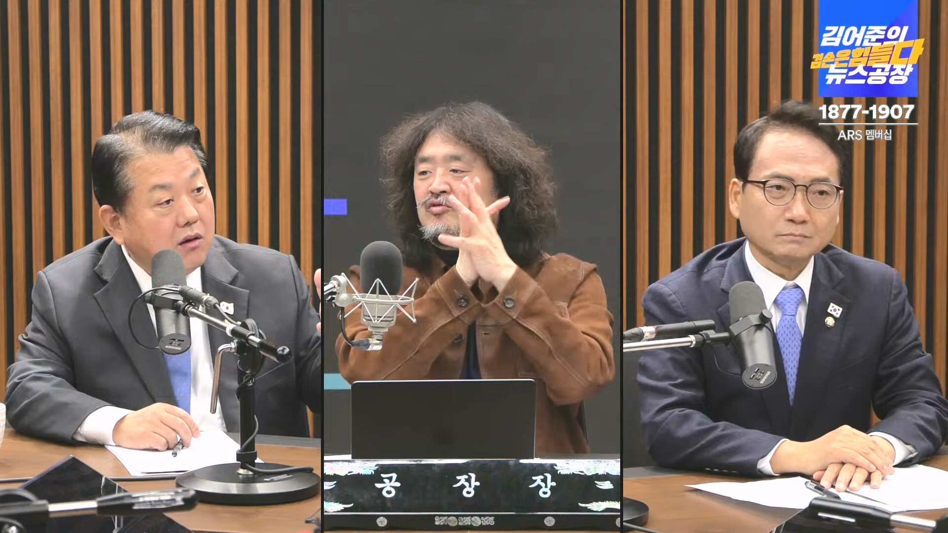 김어준의 겸손은힘들다 뉴스공장 2024년 12월 16일 월요일 [김민석, 정청래, 김병주, 박선원, 한준호, 최민희, 김현, 여론조사].mp4_20241216_180925.752.jpg