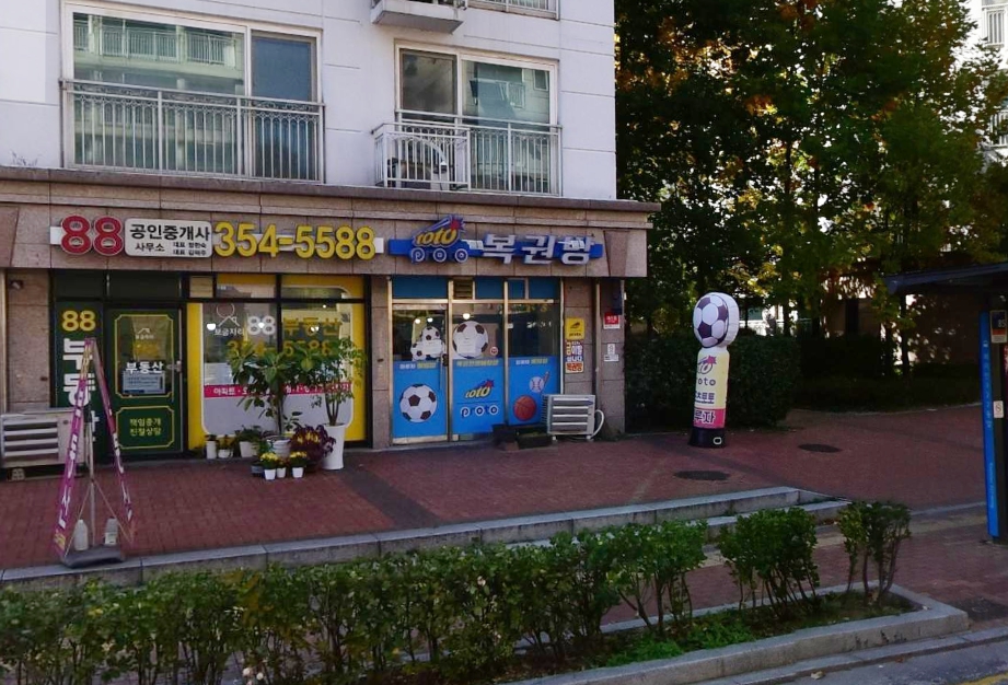 서울-은평구-진관동-로또판매점-로또골드뱅크