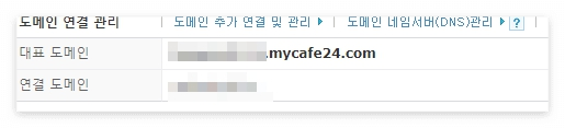 카페24 매니지드 워드프레스 비즈니스 도메인