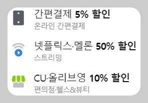 탭탭-디지털-카드-혜택