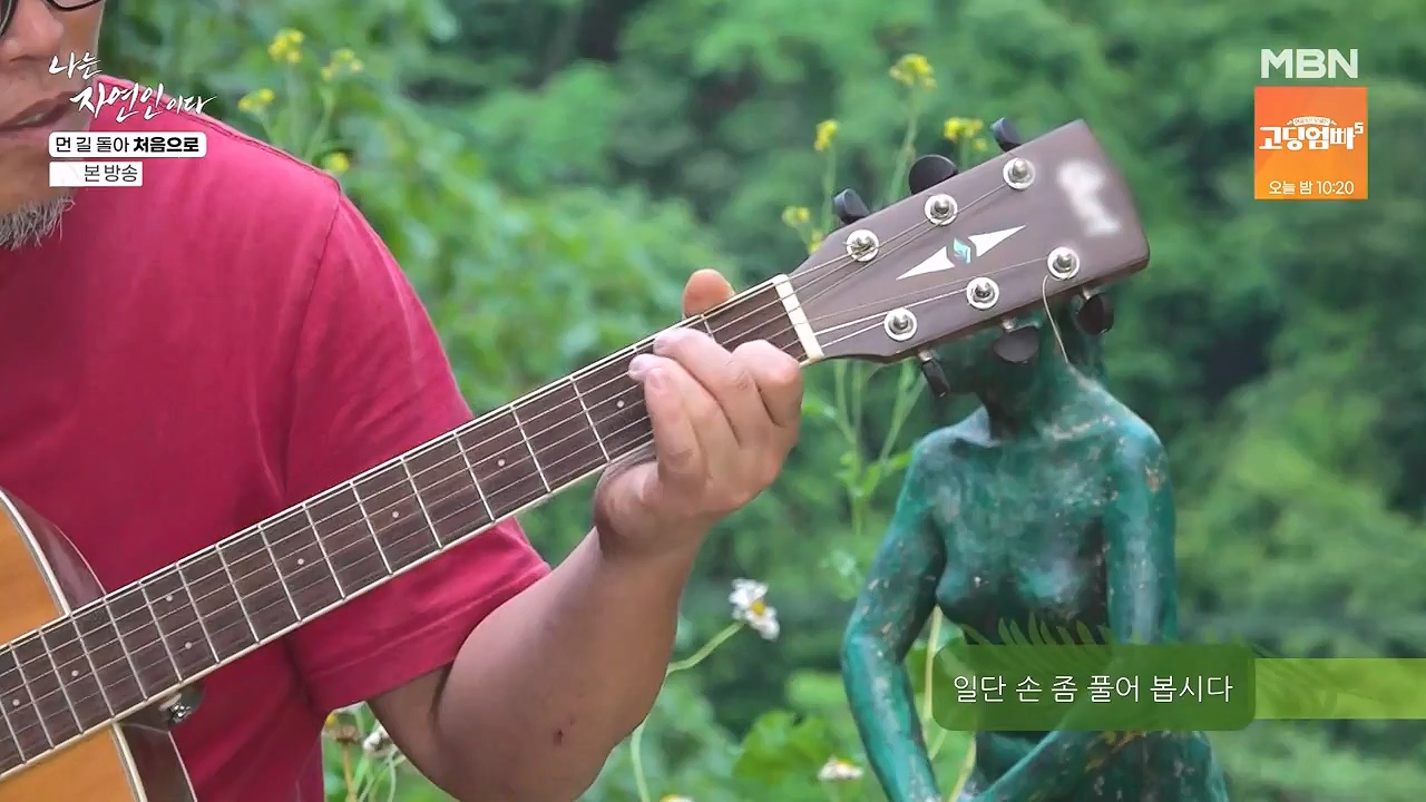 나는 자연인이다.E612.240704p-NEXT.mp4_20240704_195022.059.jpg