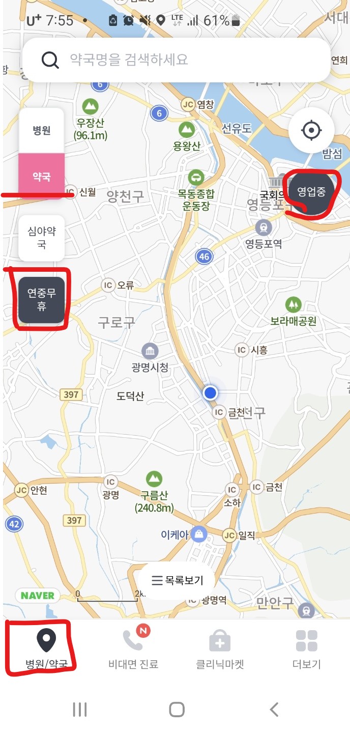 굿닥 어플 사진