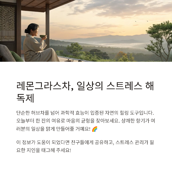 레몬그라스차