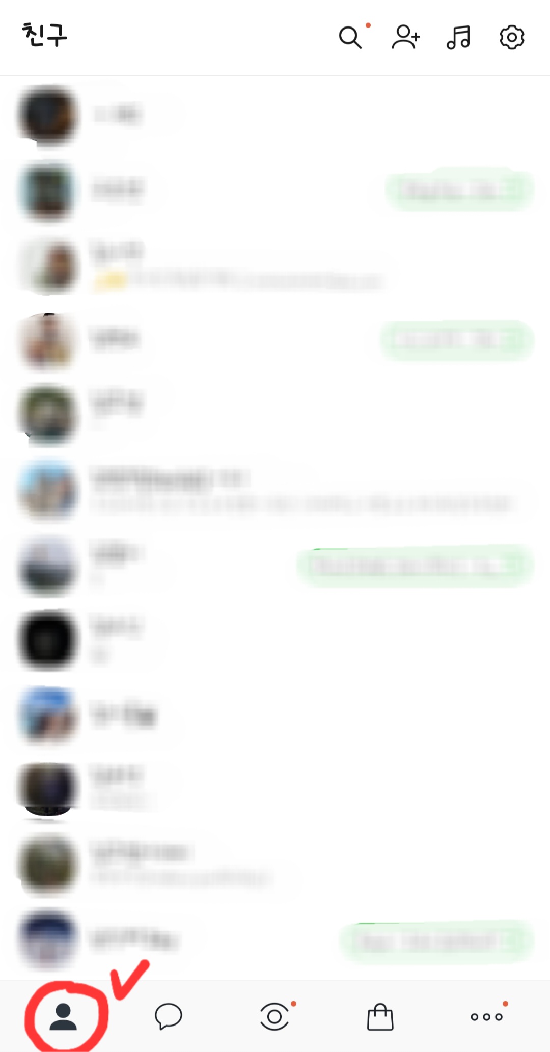 카카오톡-친구-목록-화면