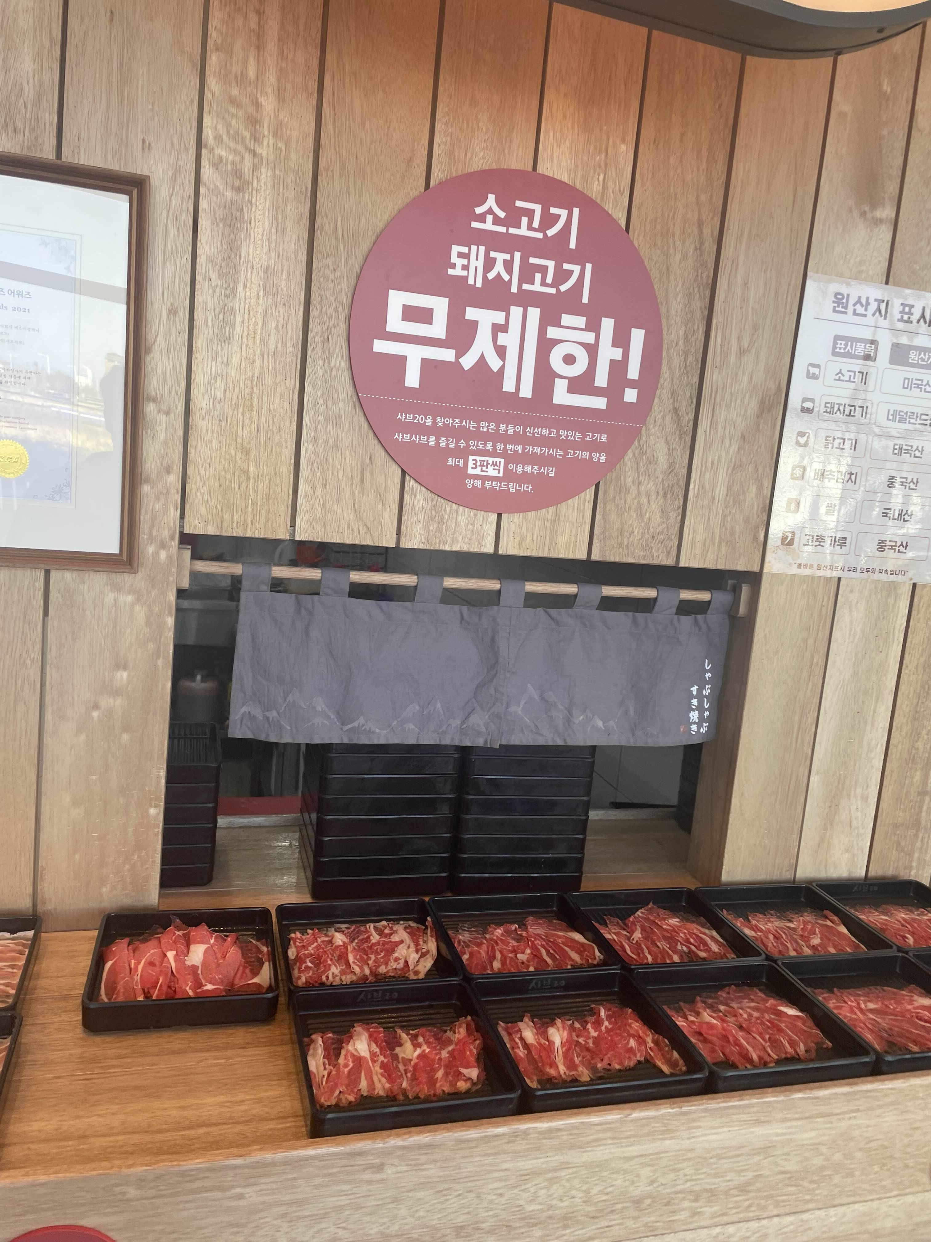  “샤브20 부산 명지점” 닭강정이 맛있는 샤브샤브 무한리필