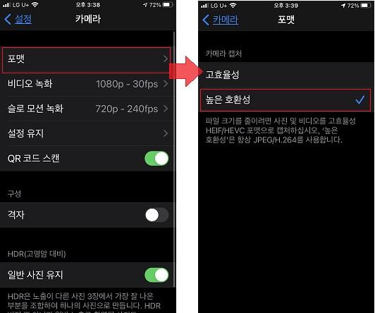  아이폰 사진 HEIC가 아닌 JPG로 저장하기