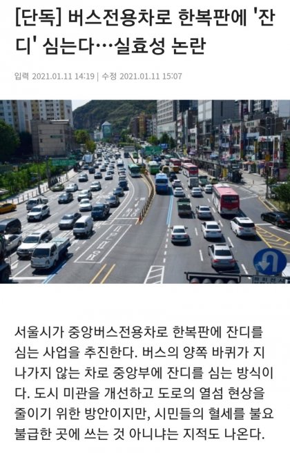  서울시의 뻘짓
