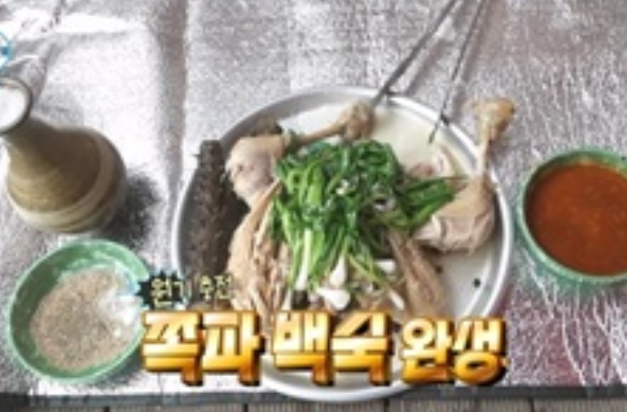  김대호 쪽파백숙 초계국수 폭풍먹방