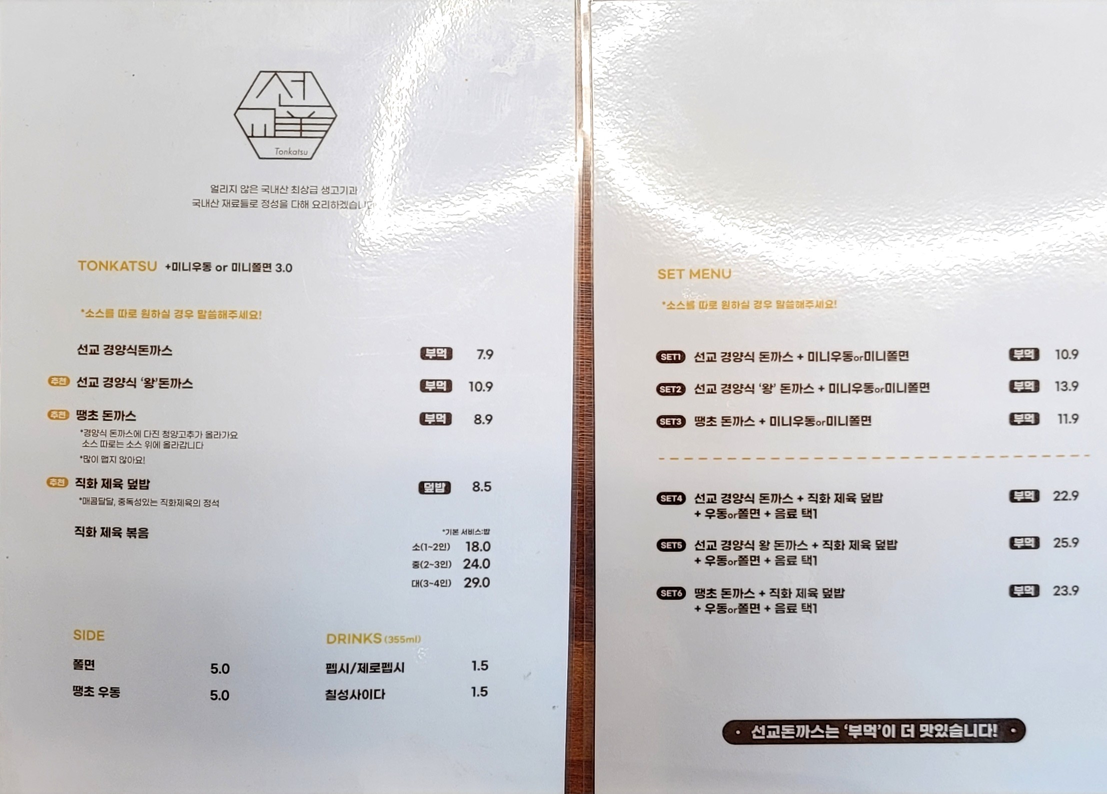 배달덮밥배달돈까스 이미지