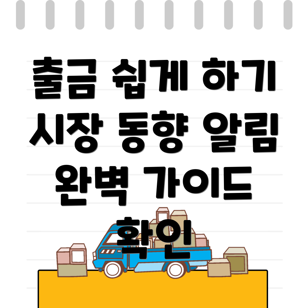 바이낸스 출금방법