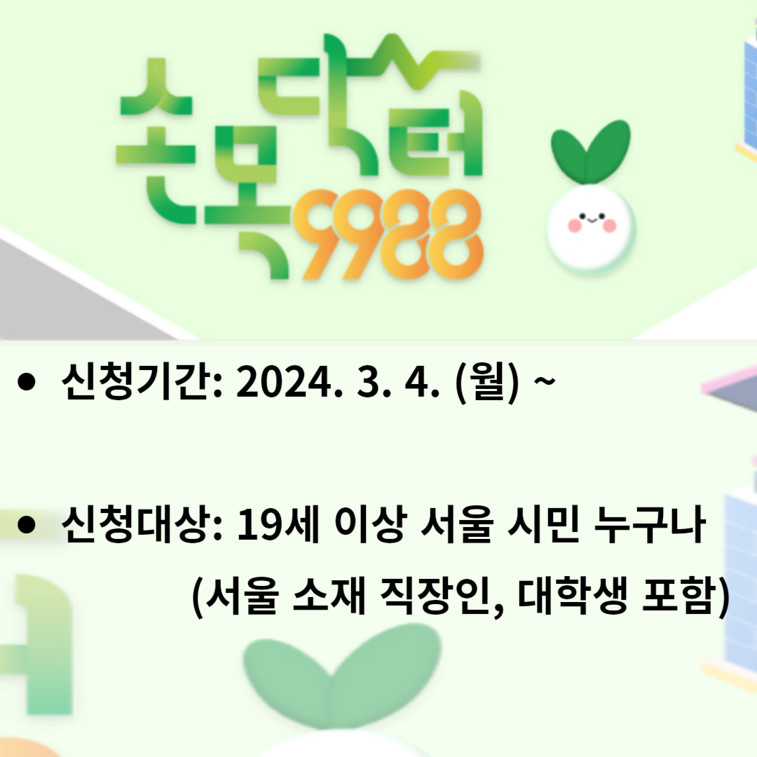 손목닥터9988