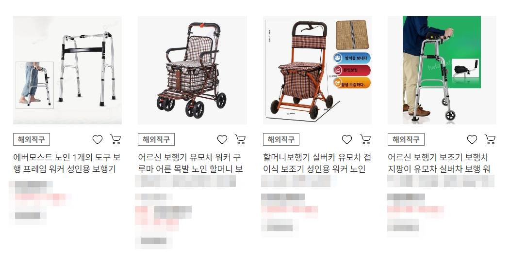 성인용 보행기 종류와 선택 가이드