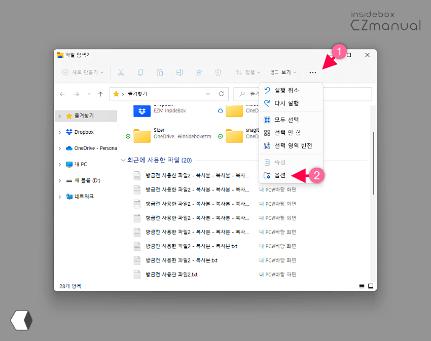 옵션 메뉴 이동