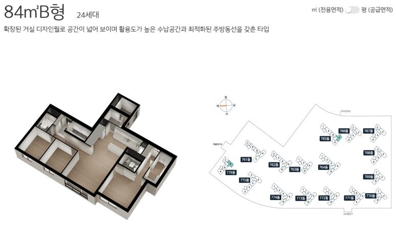 영종하늘도시 A28블록 e편한세상 센텀베뉴 - 84B Type 평면도