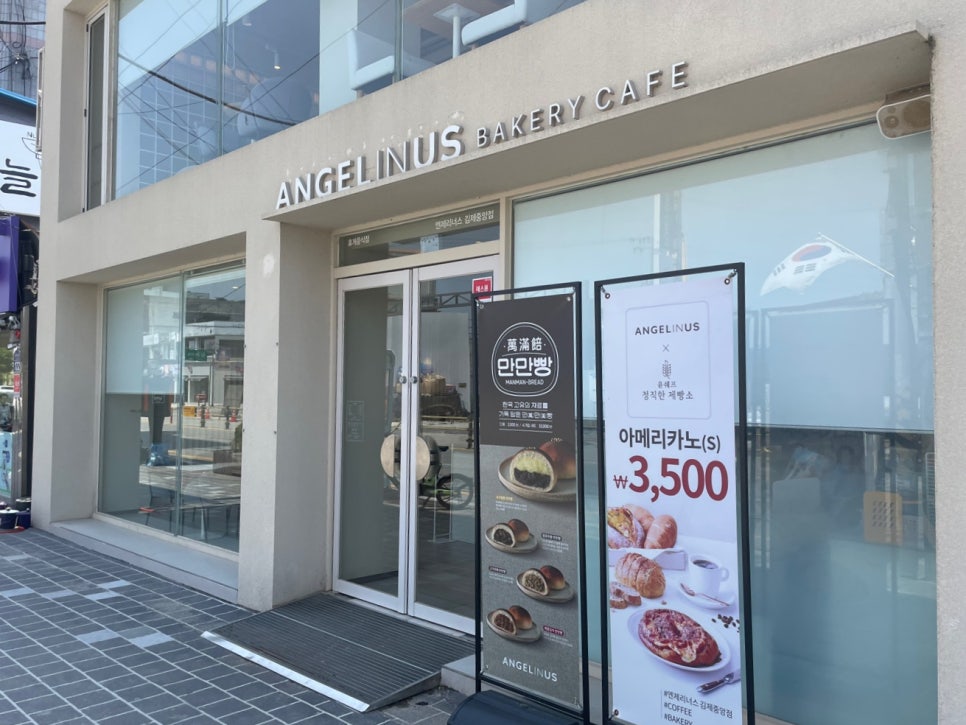 엔제리너스 김제중앙점 이미지