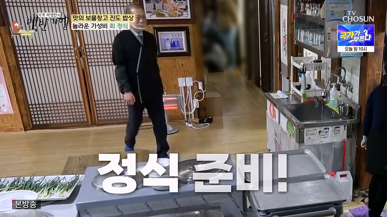 식객 허영만의 백반기행.E194.230332p-NEXT.mp4_20230402_052815.304.jpg