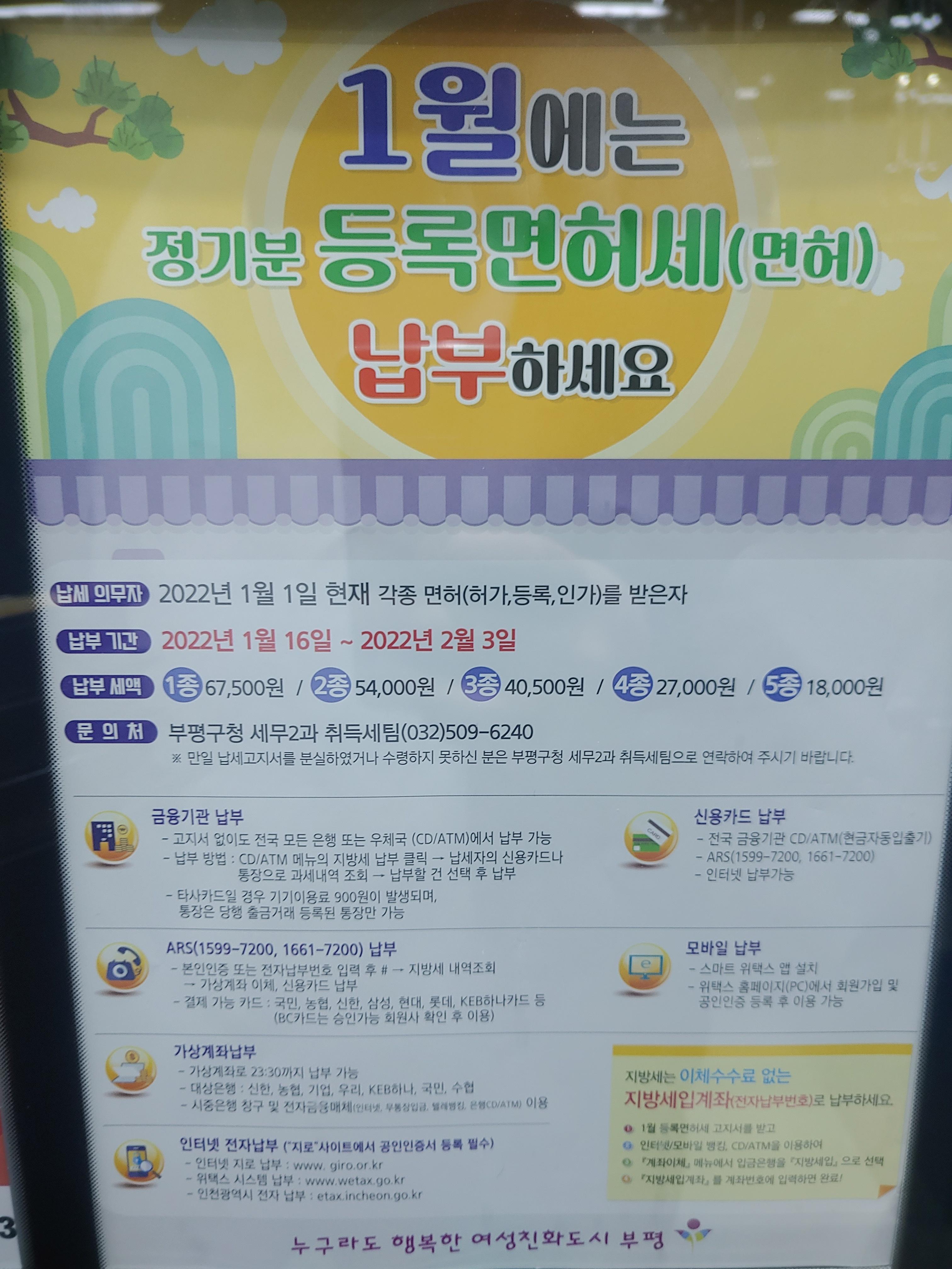  차량소유자는 1월에 꼭 자동차세 연납 하기!!