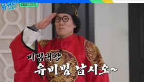 유비빔 불법영업 자백 사건