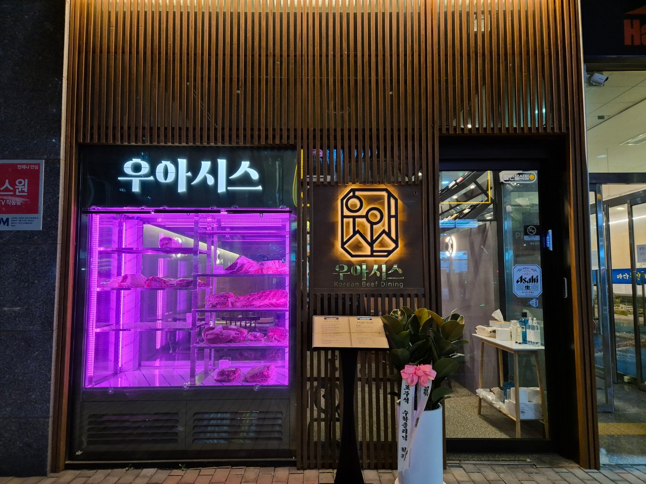 우아시스 송도본점 대표 사진