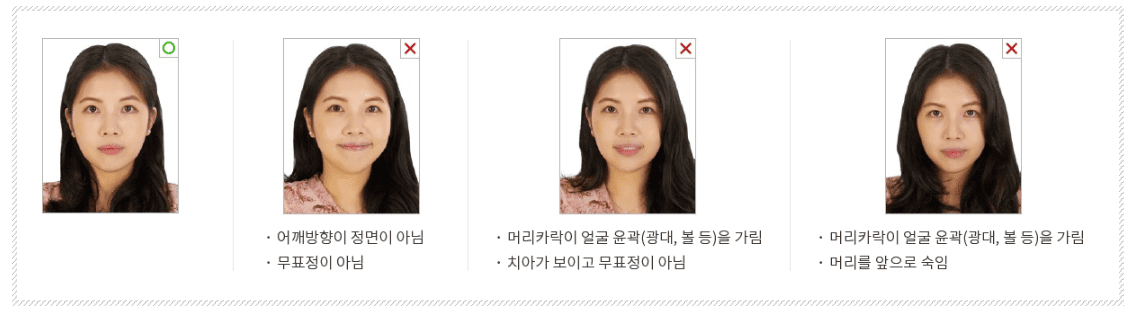 여권발급사진